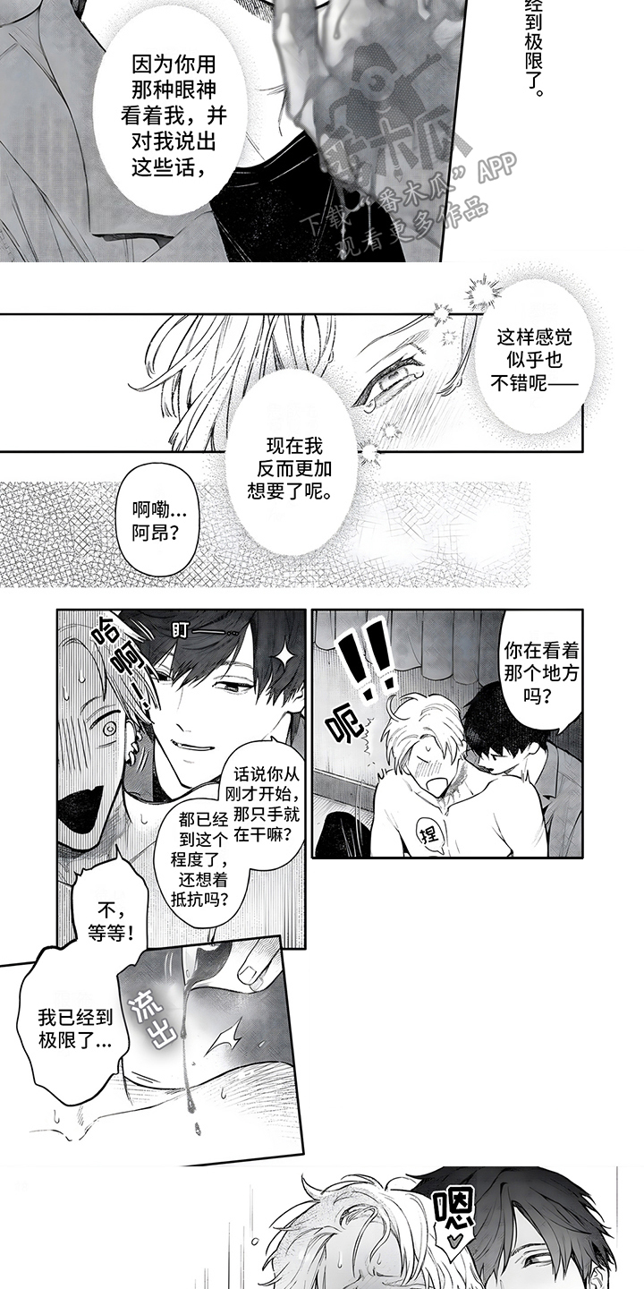 第11话3