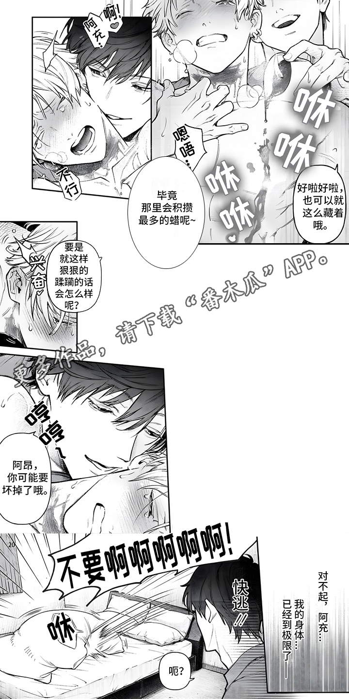 第11话4