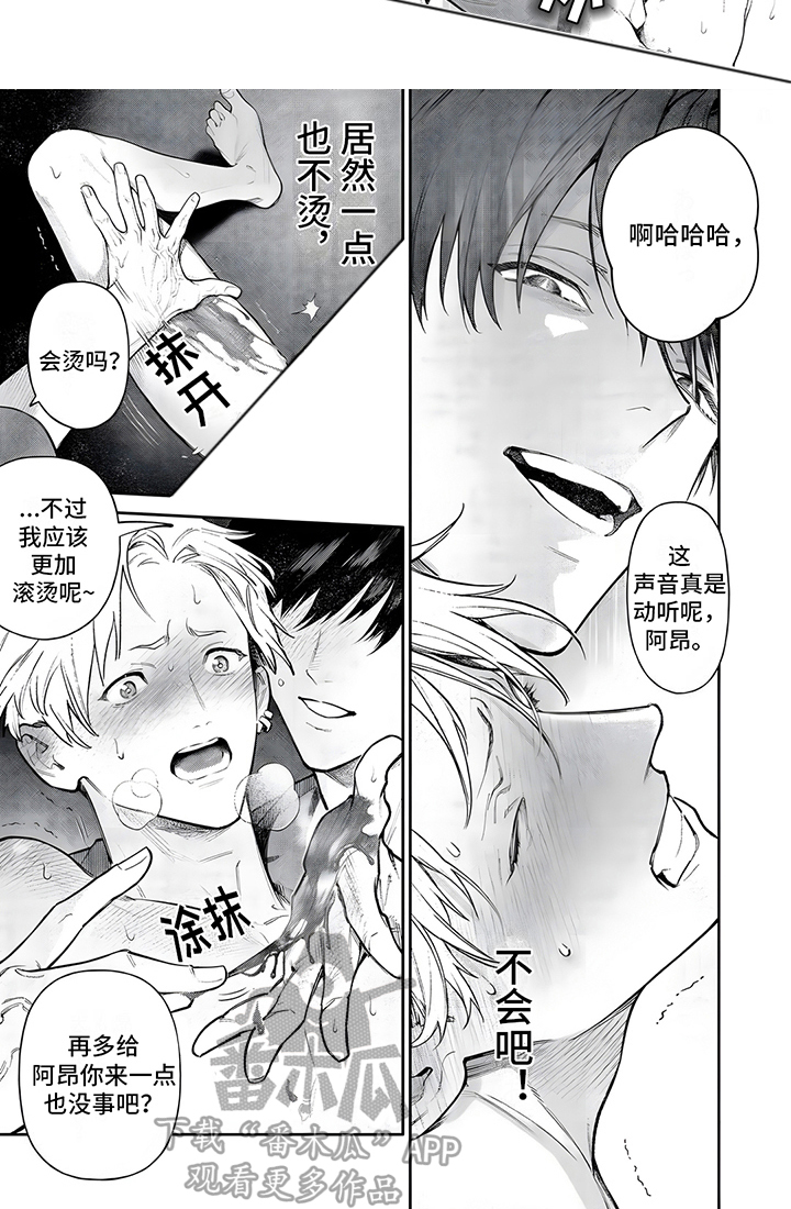 第10话6