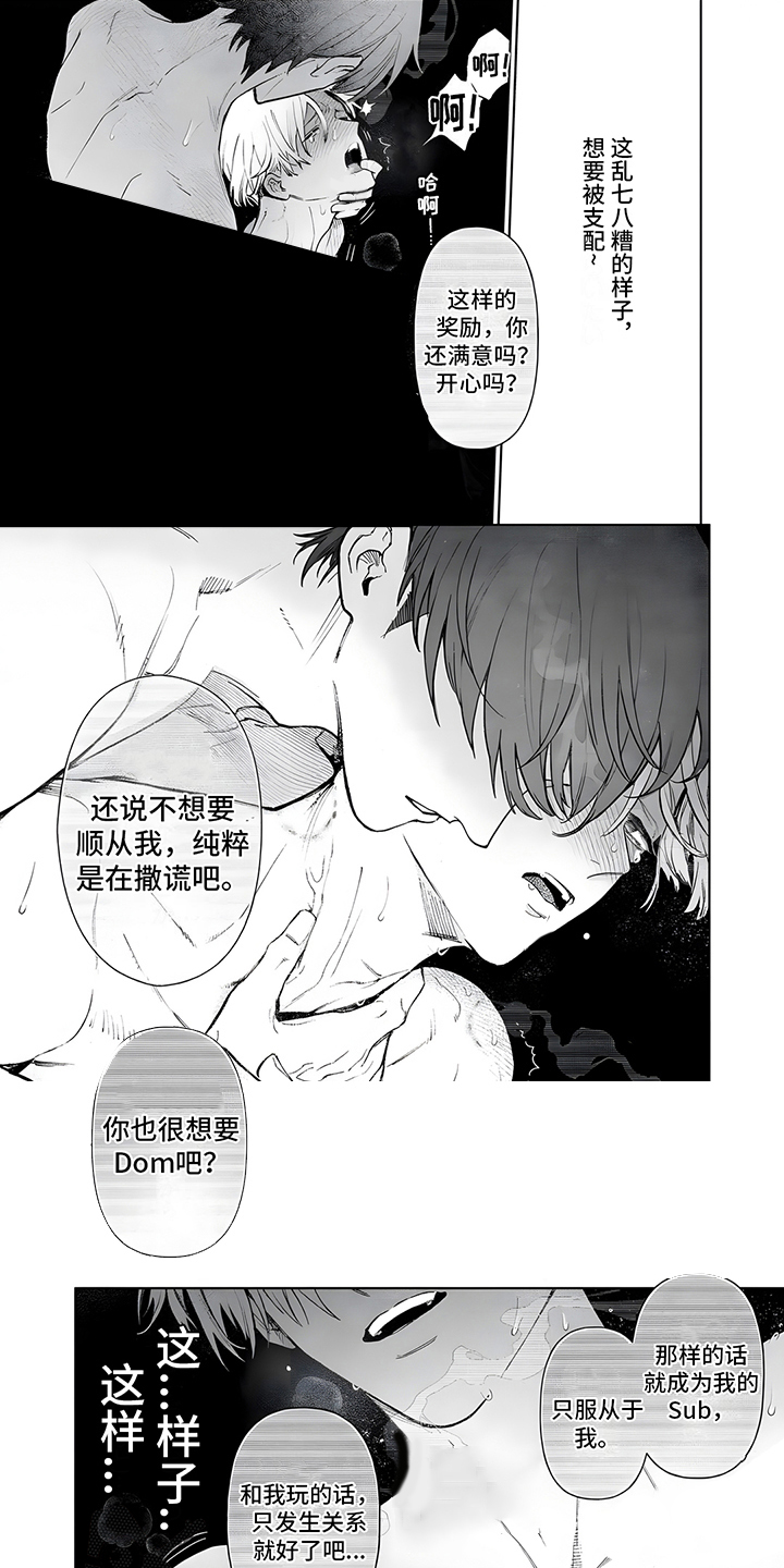 第8话0