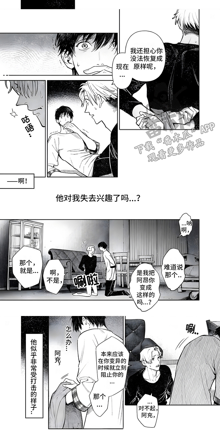 第8话5