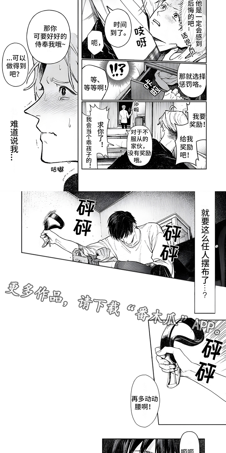 第7话1