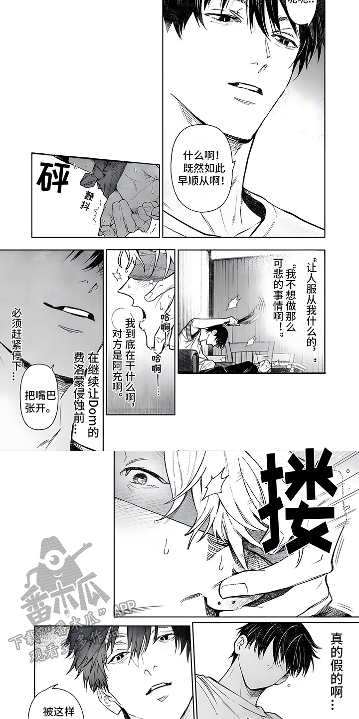 第7话2