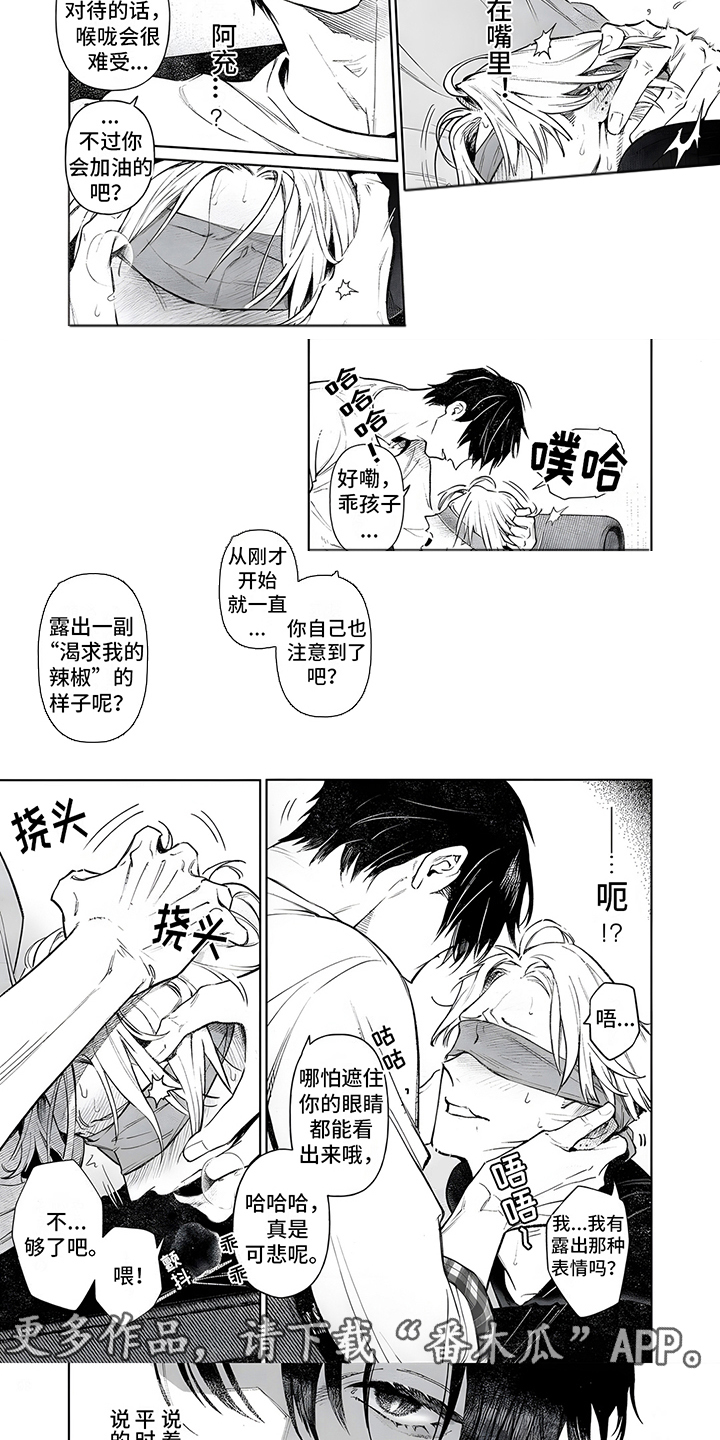 第7话3