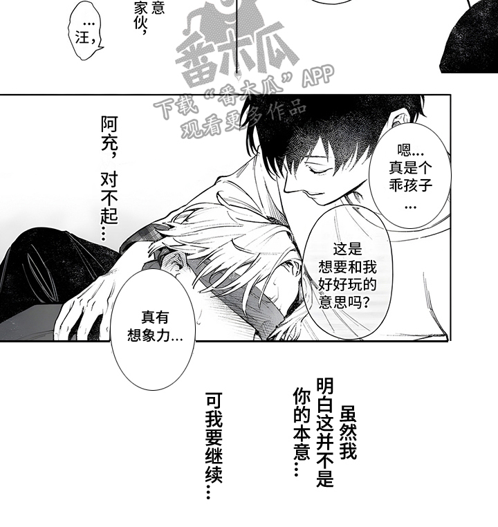 第7话6