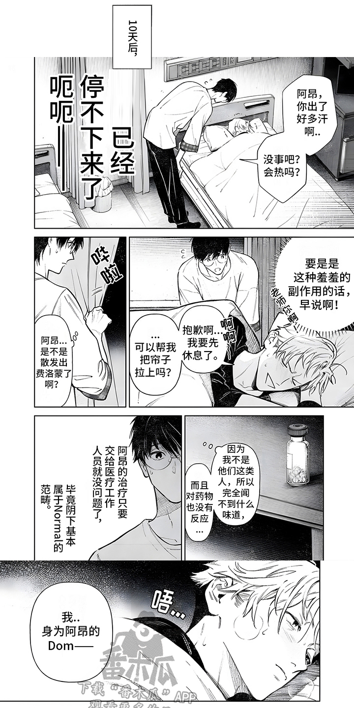 第6话0