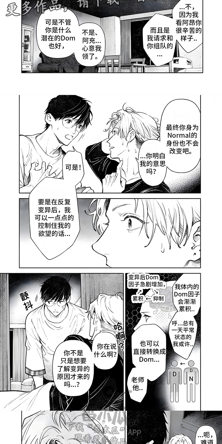 第6话2