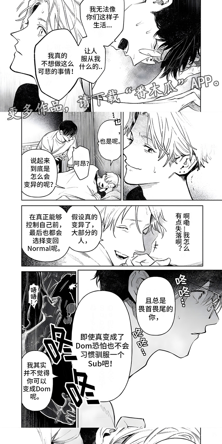 第6话4