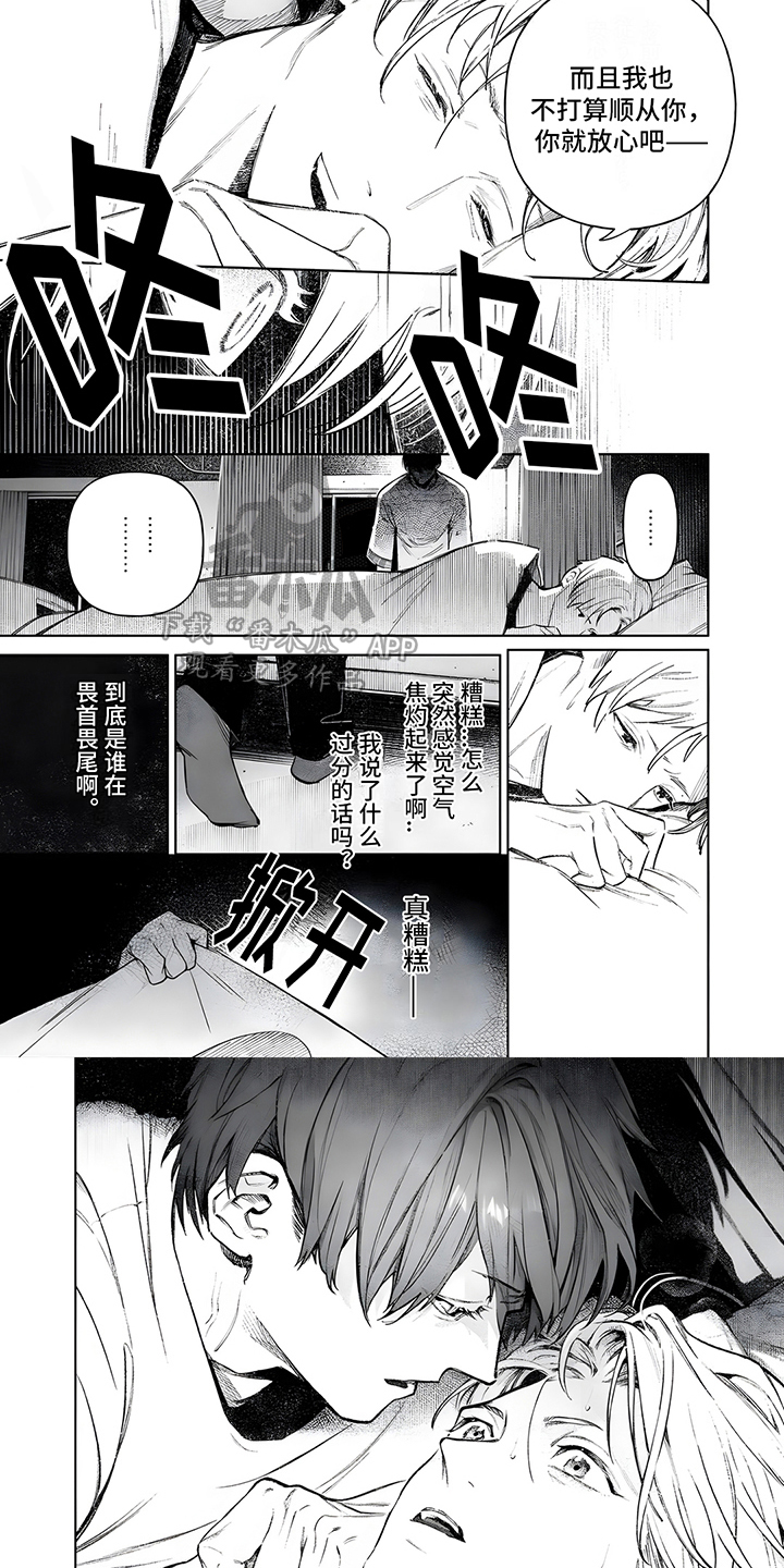 第6话5