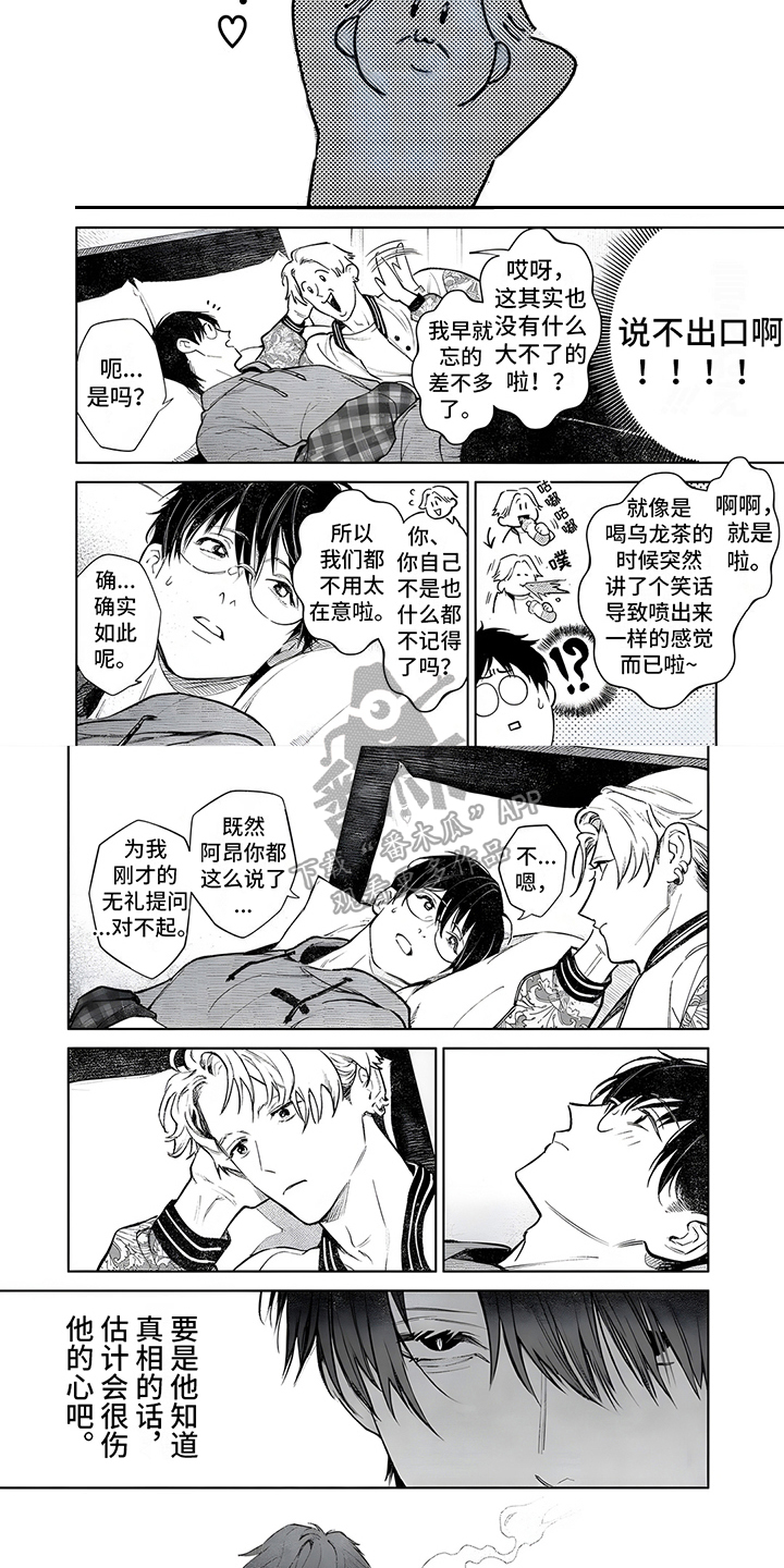 第5话2