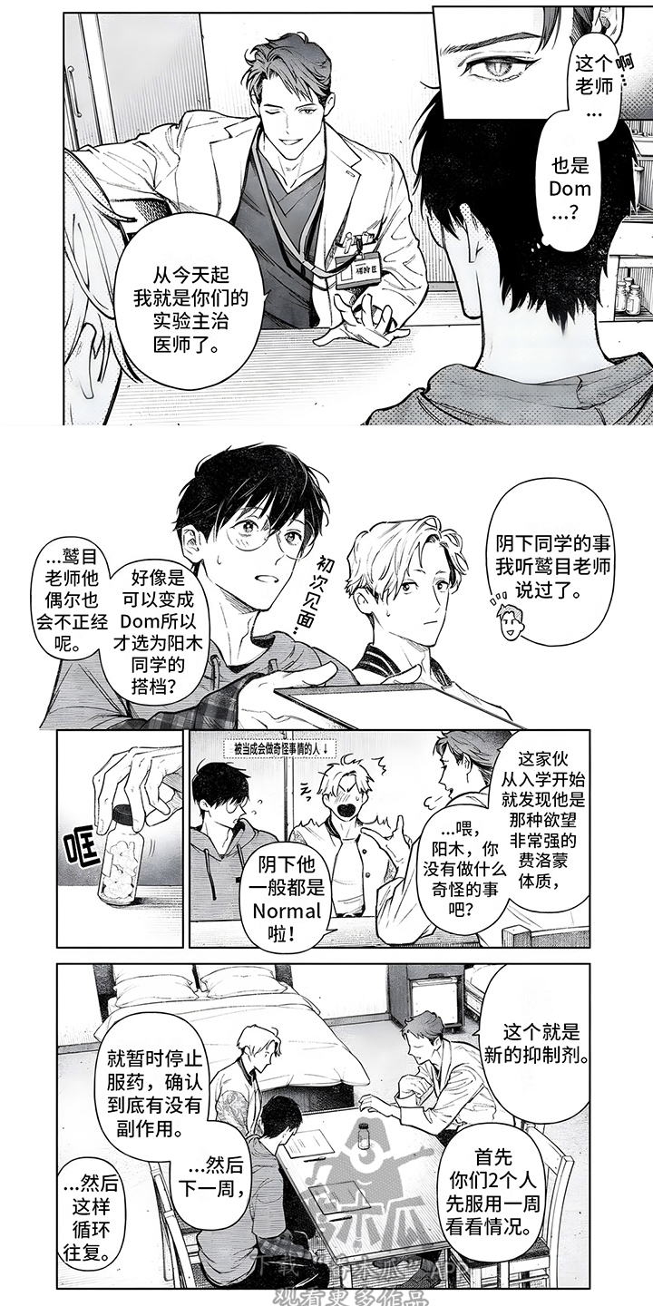 第5话5
