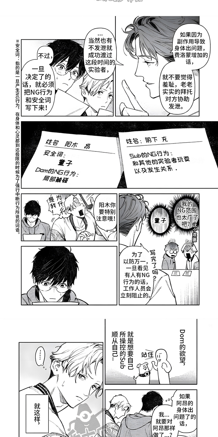 第5话6