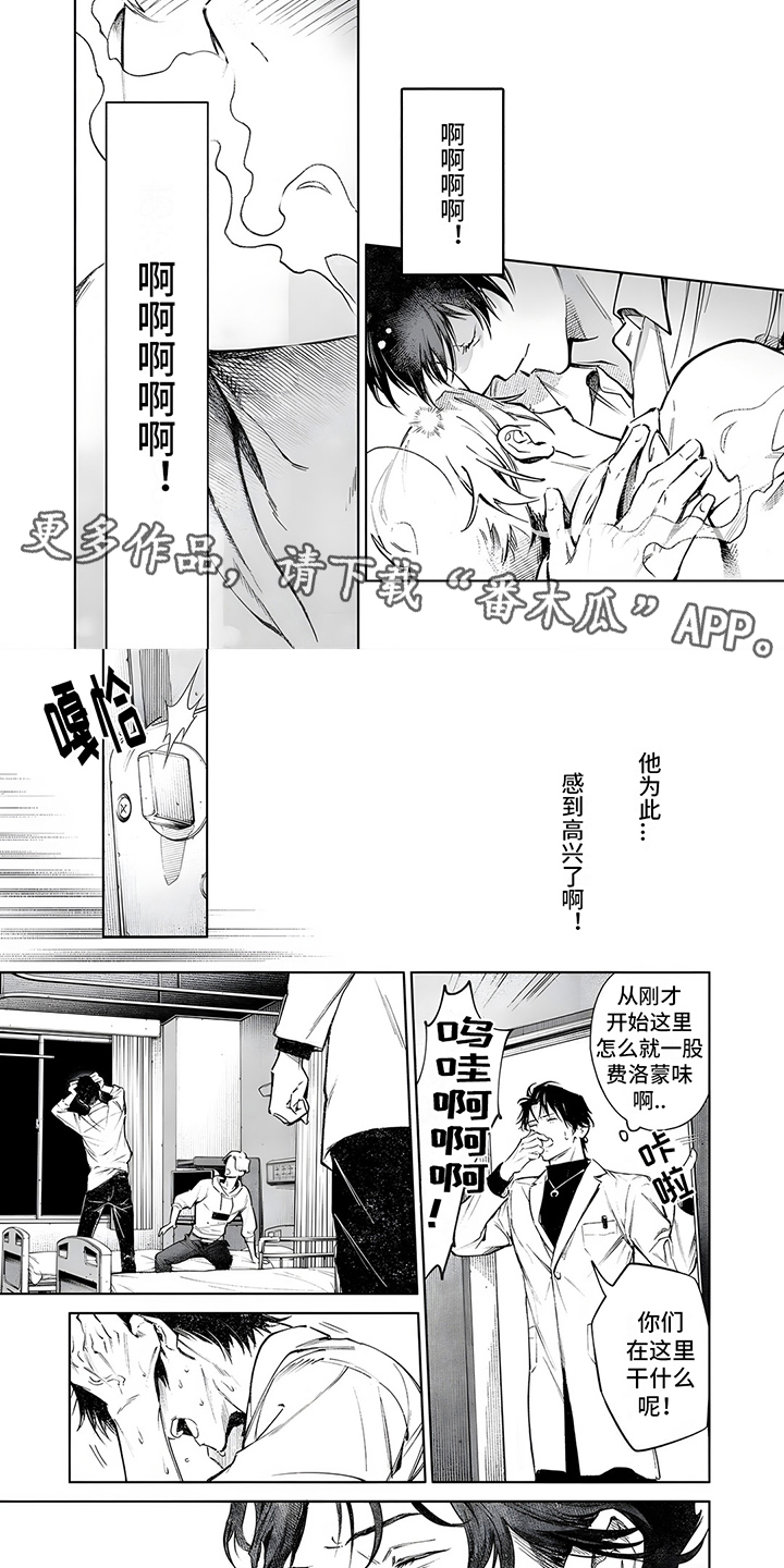 第4话2
