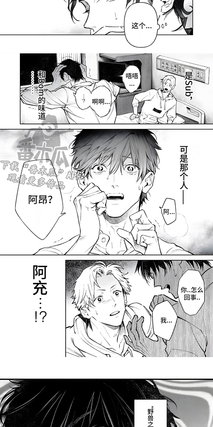第4话3