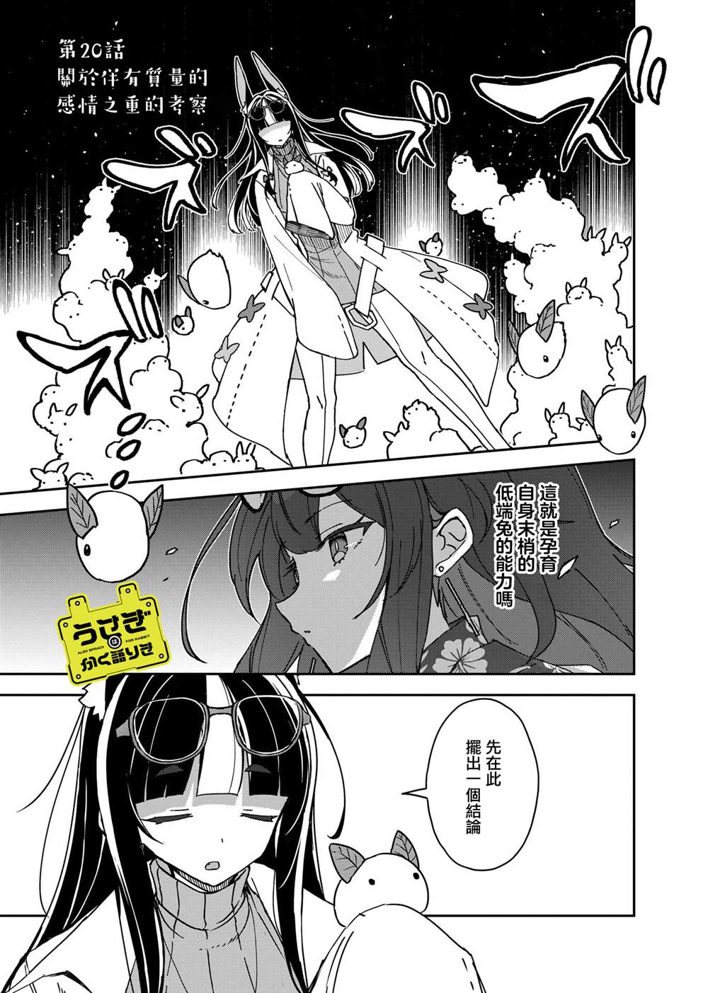 第20话0