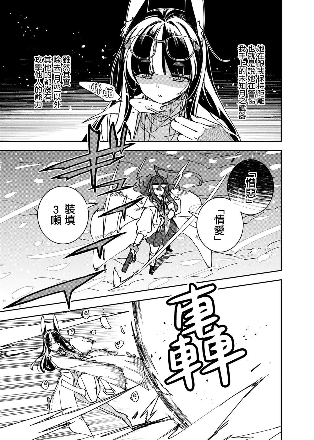 第20话12