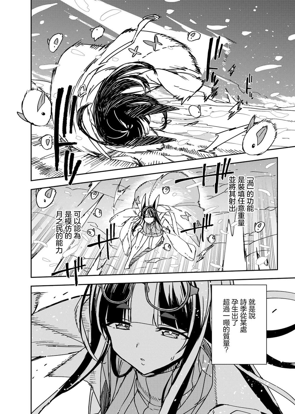 第20话13