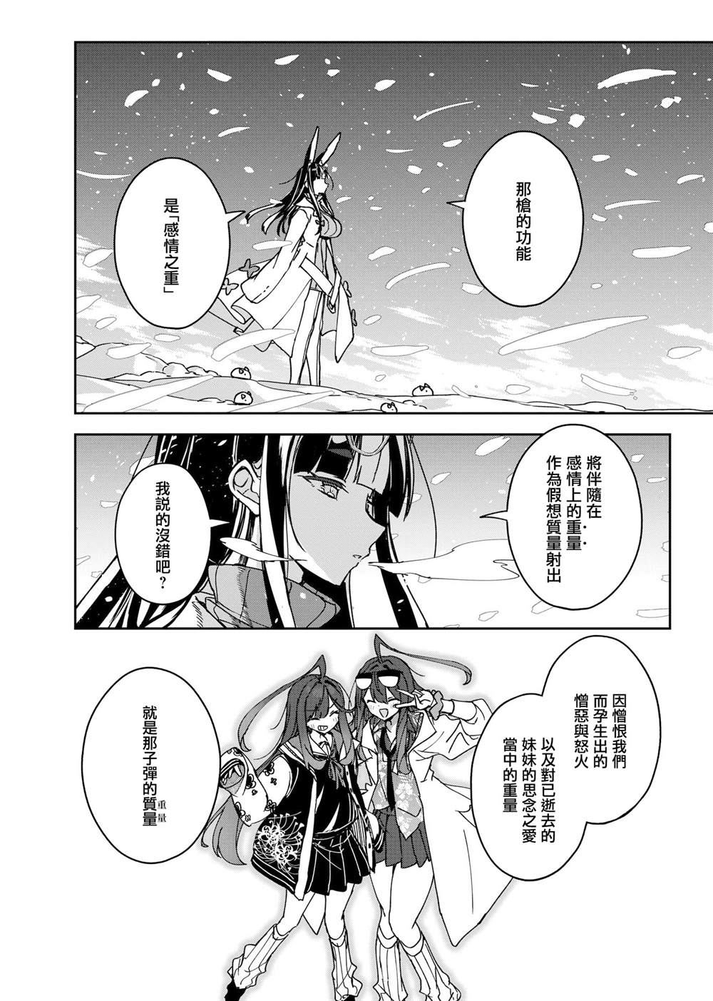 第20话17