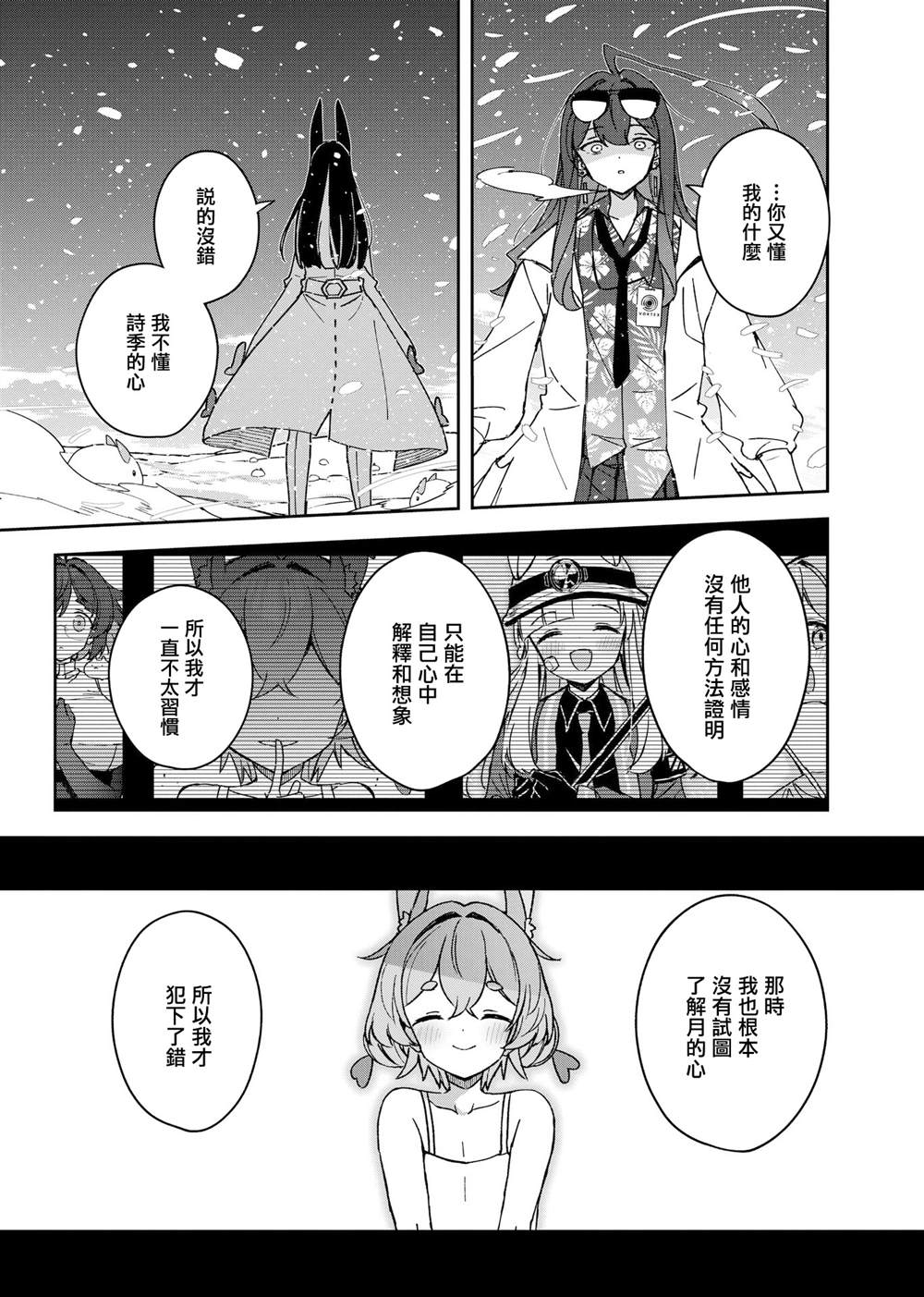 第20话18