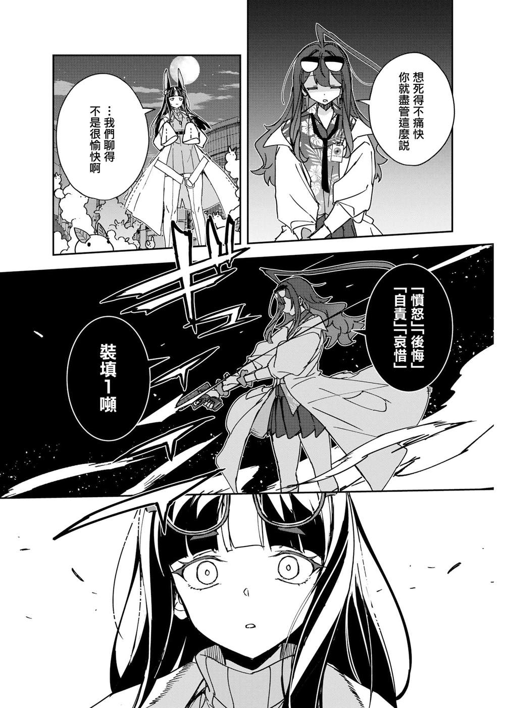 第20话2