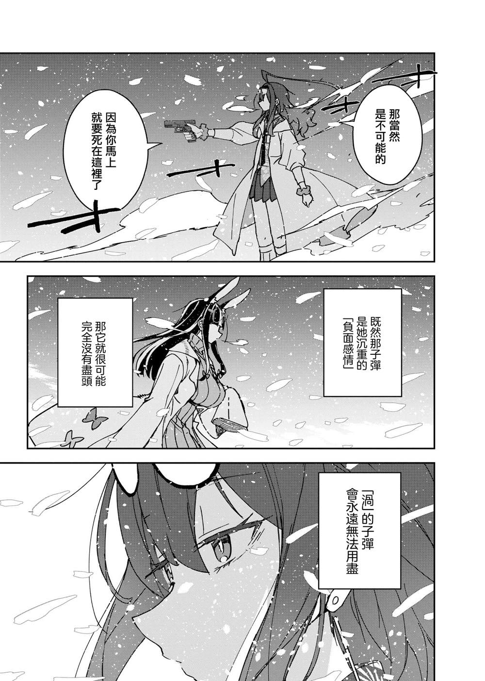 第20话20