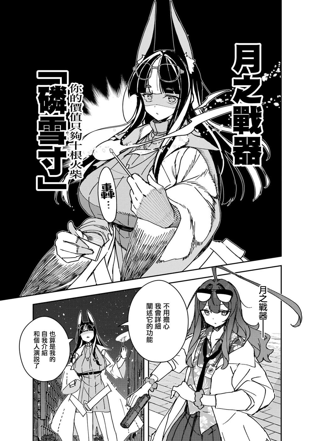 第20话6