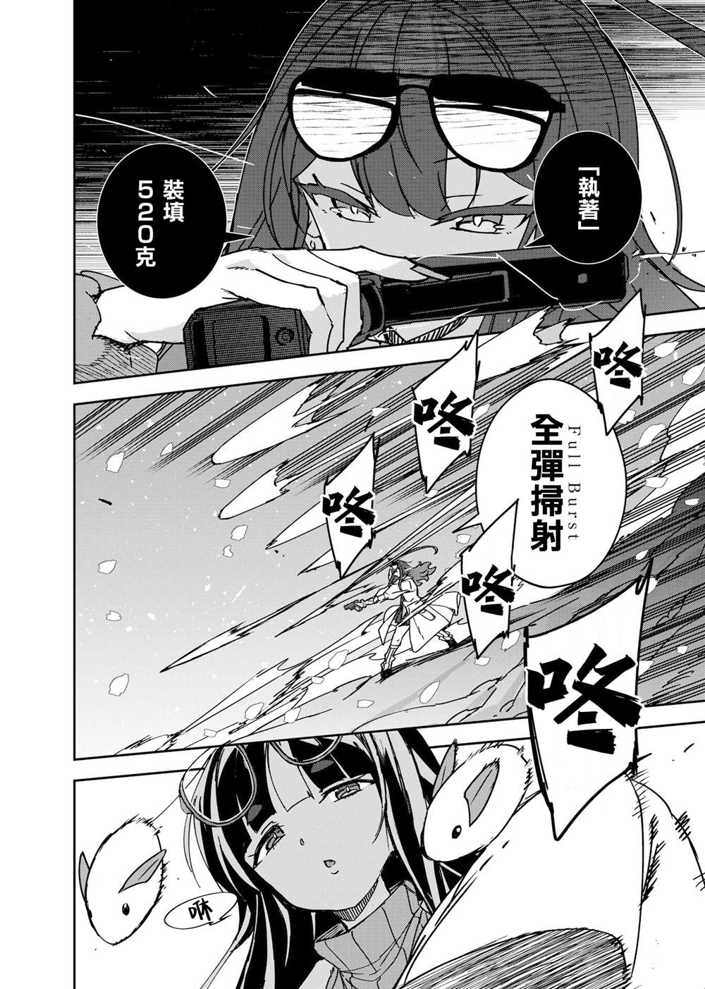 第20话9