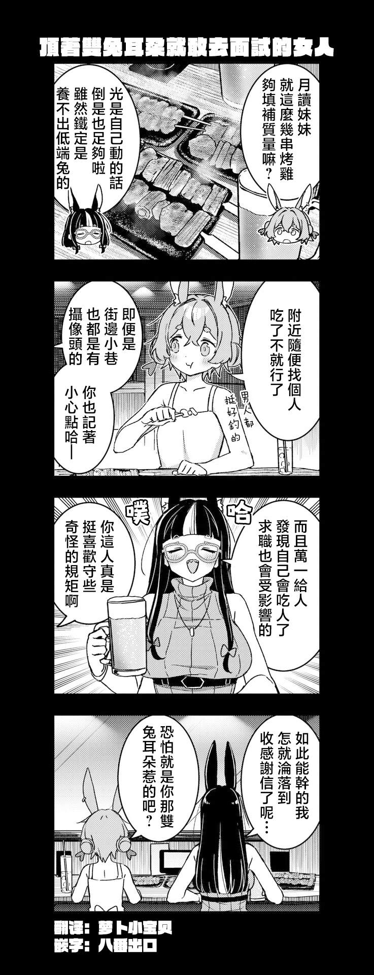 第8.5话3