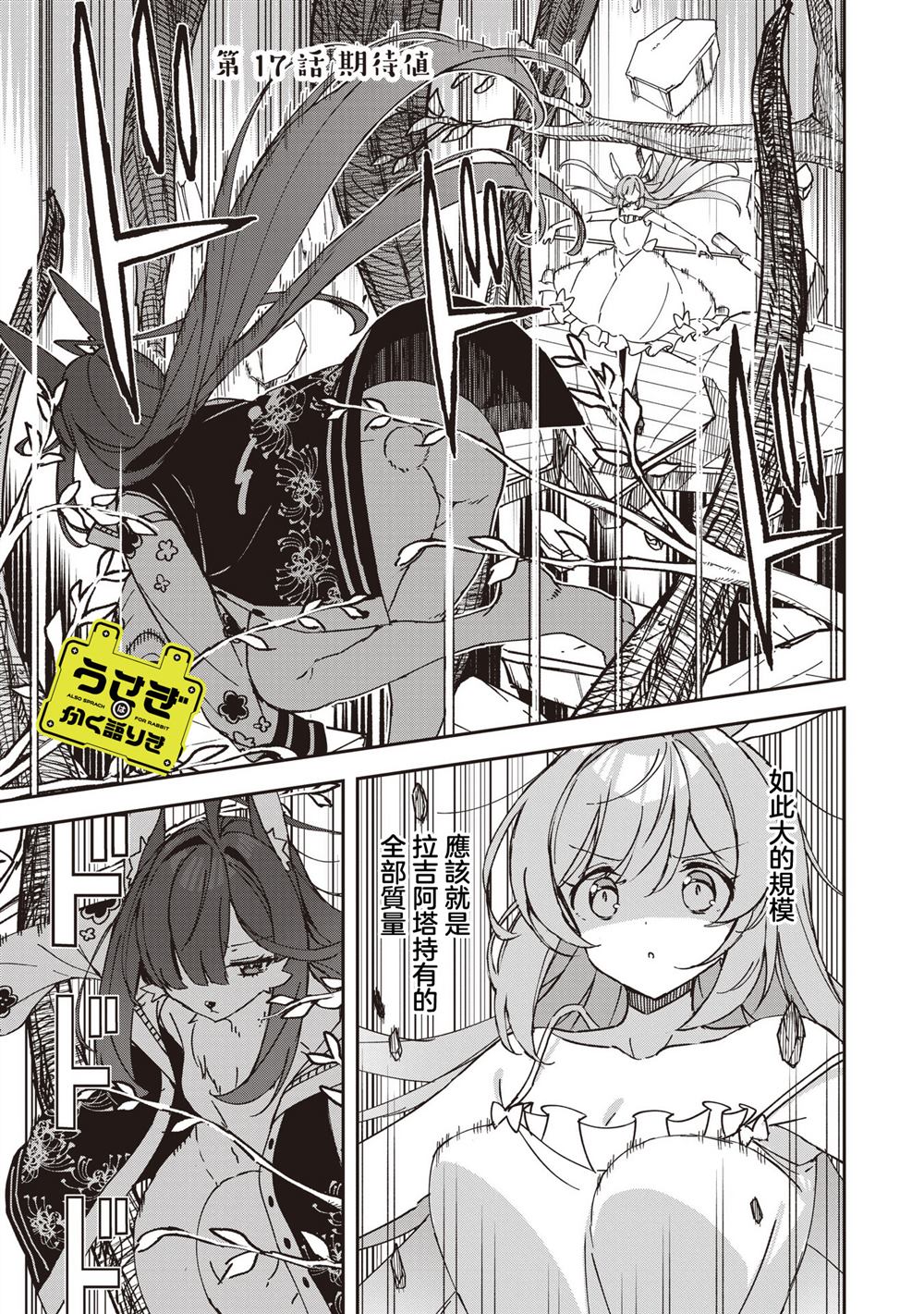 第17话0