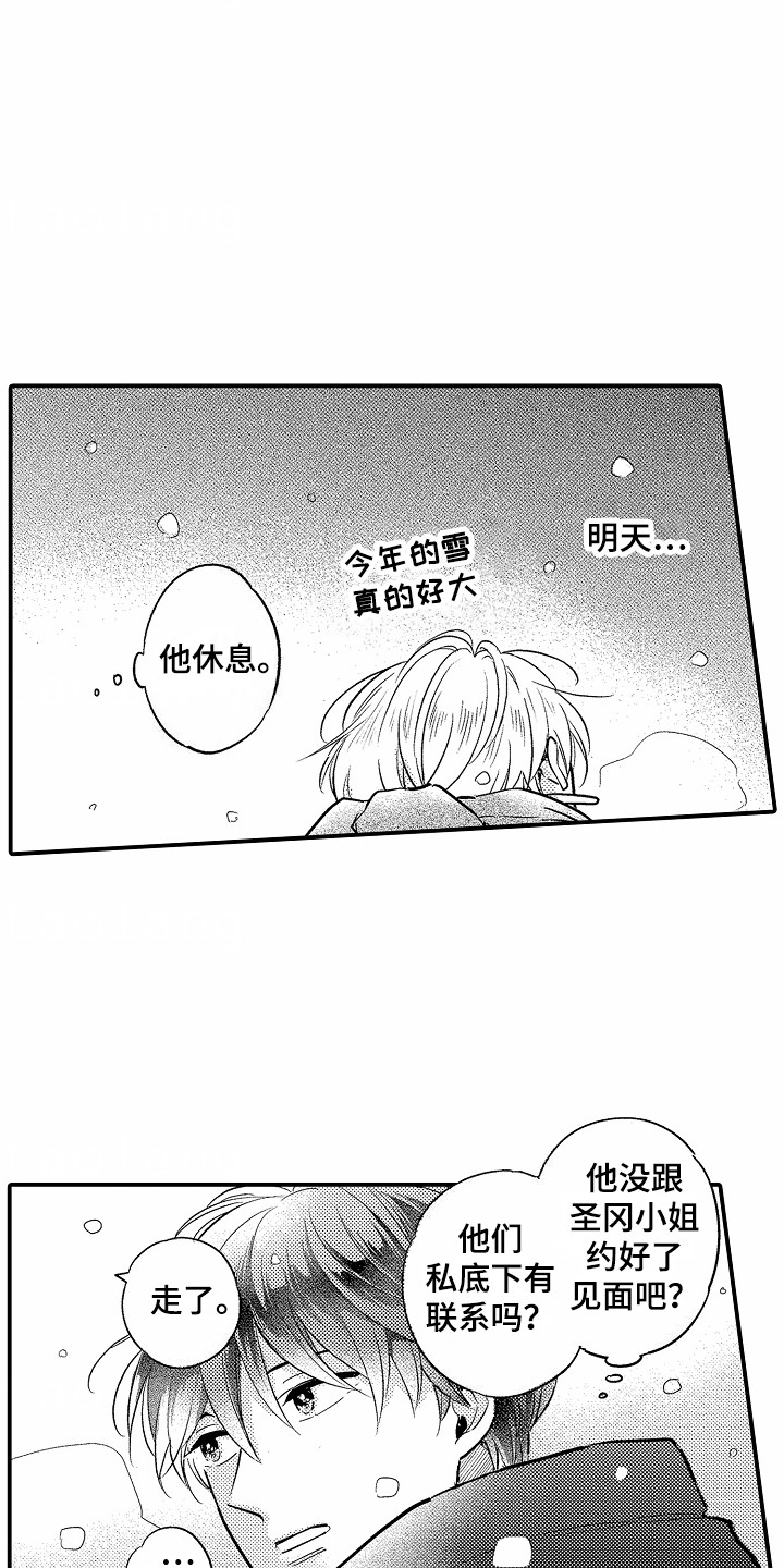第15话8