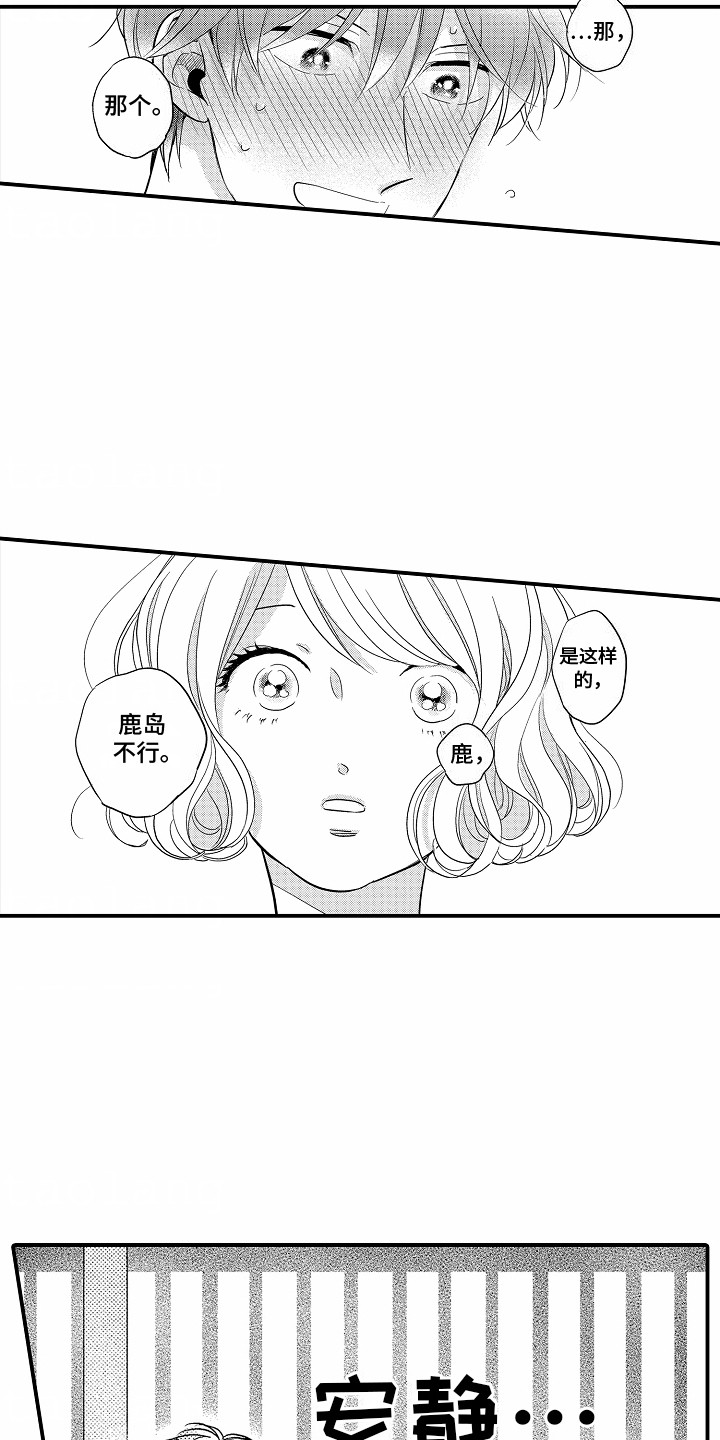 第14话10