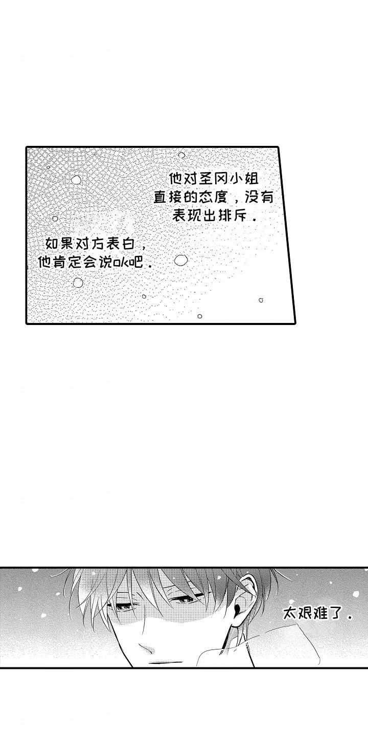 第14话2