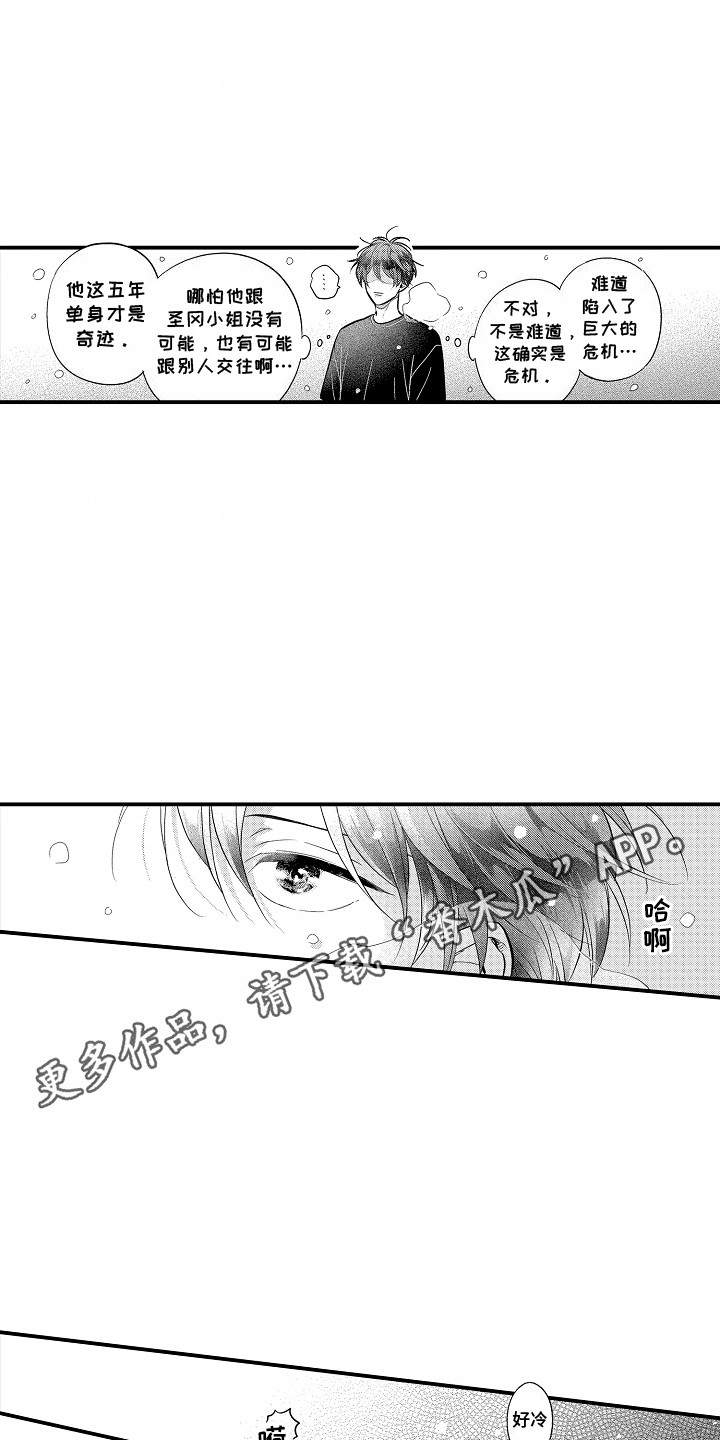 第14话3