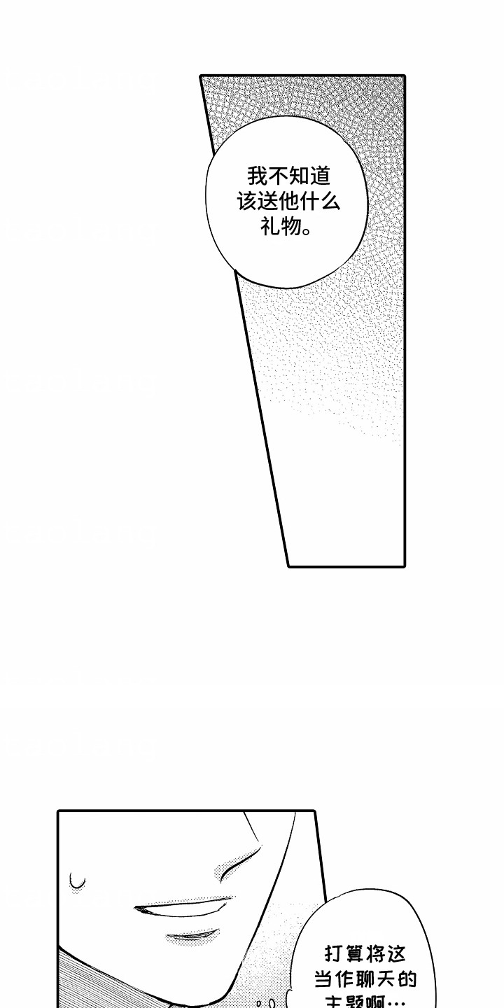 第14话8