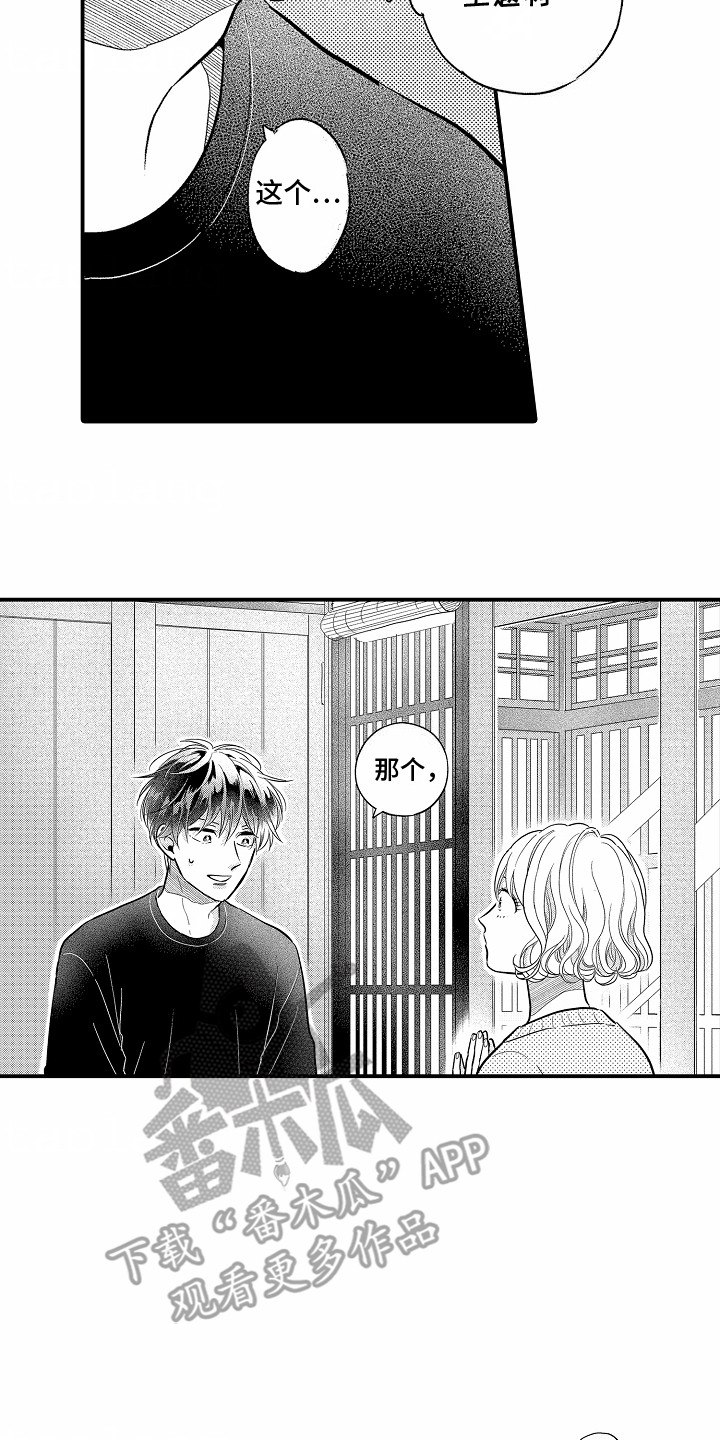 第14话9