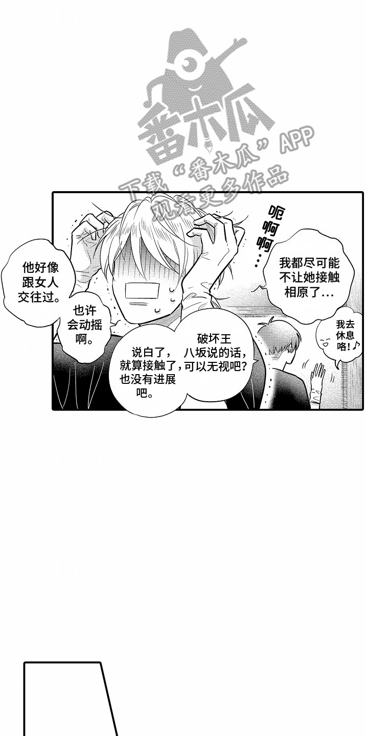 第13话3