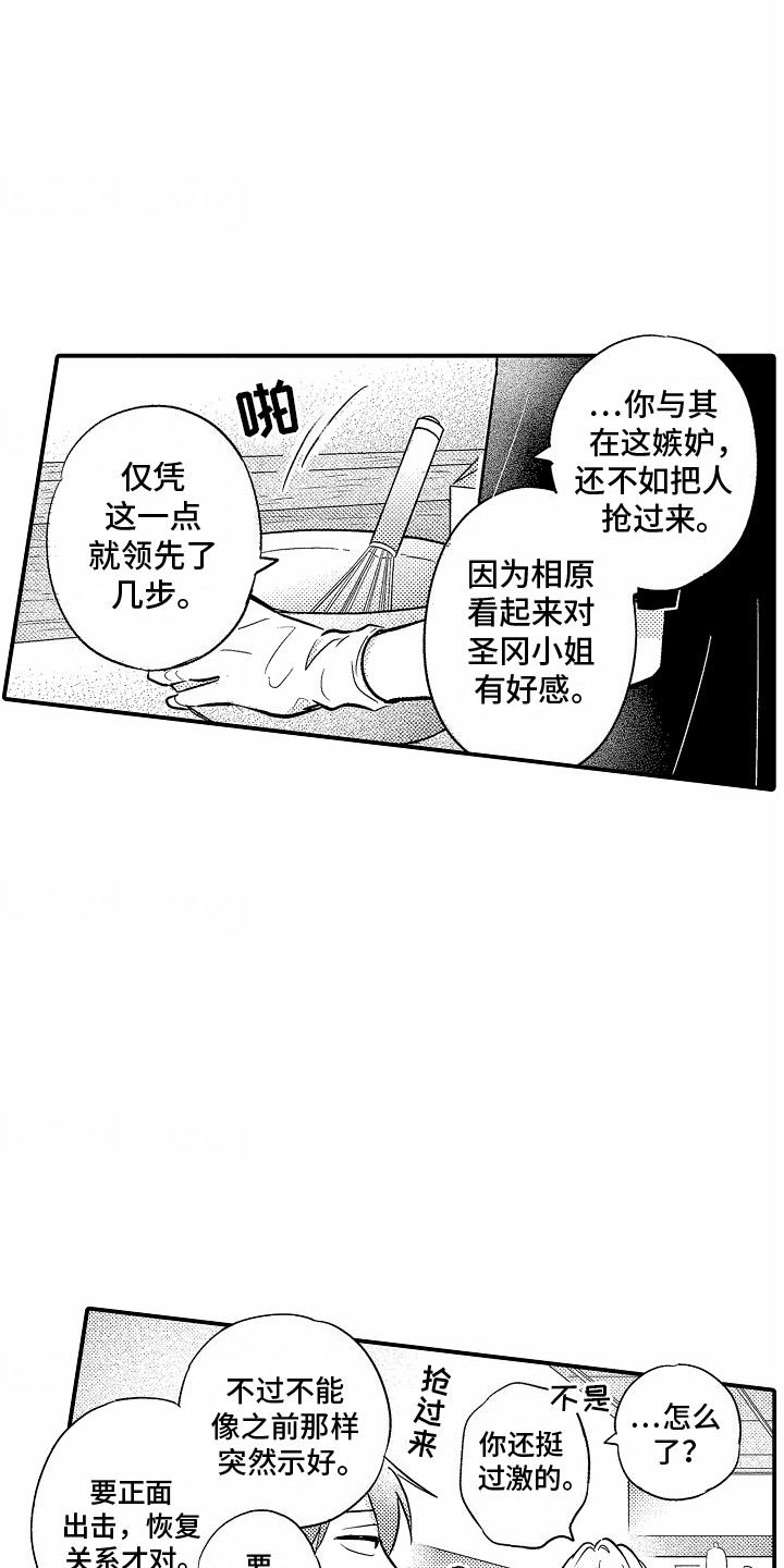 第13话5