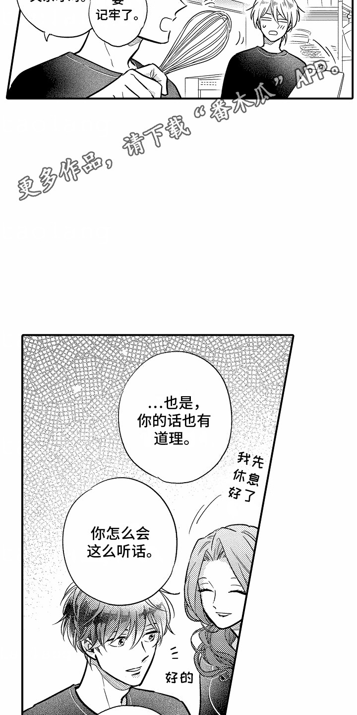 第13话6