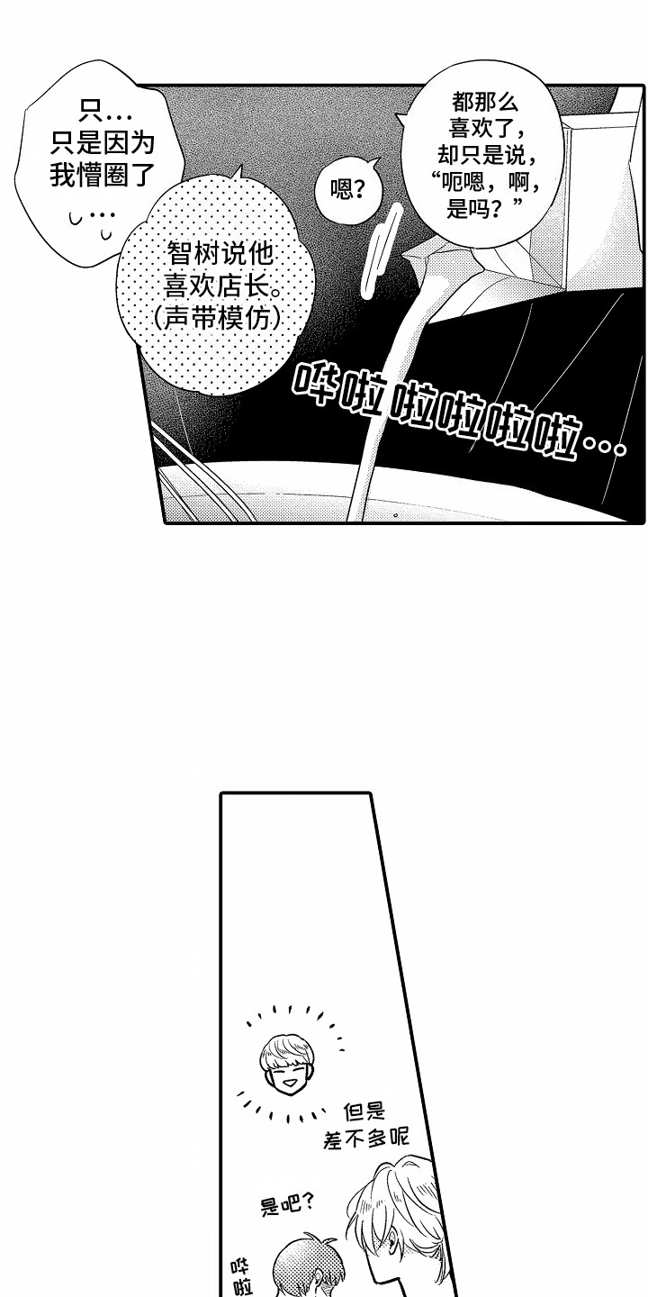 第13话8