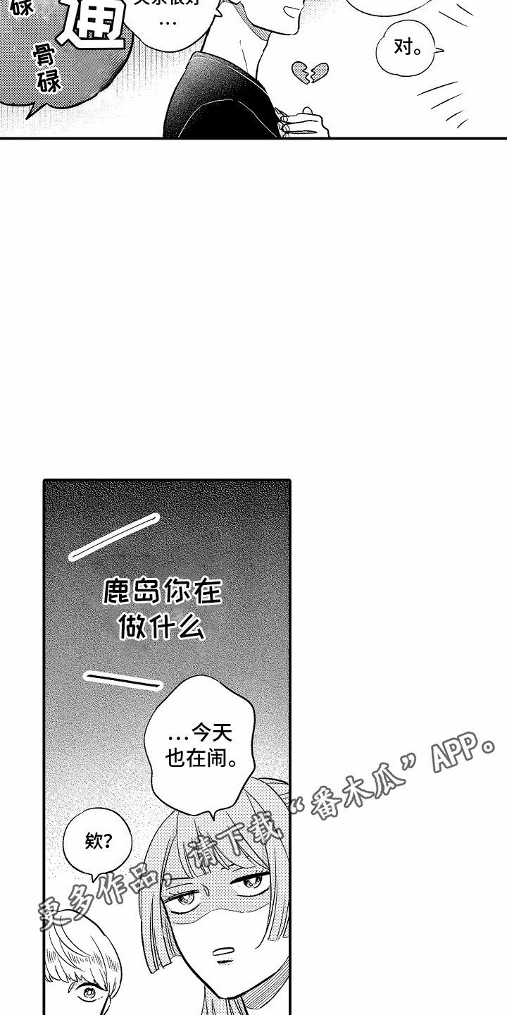 第12话3
