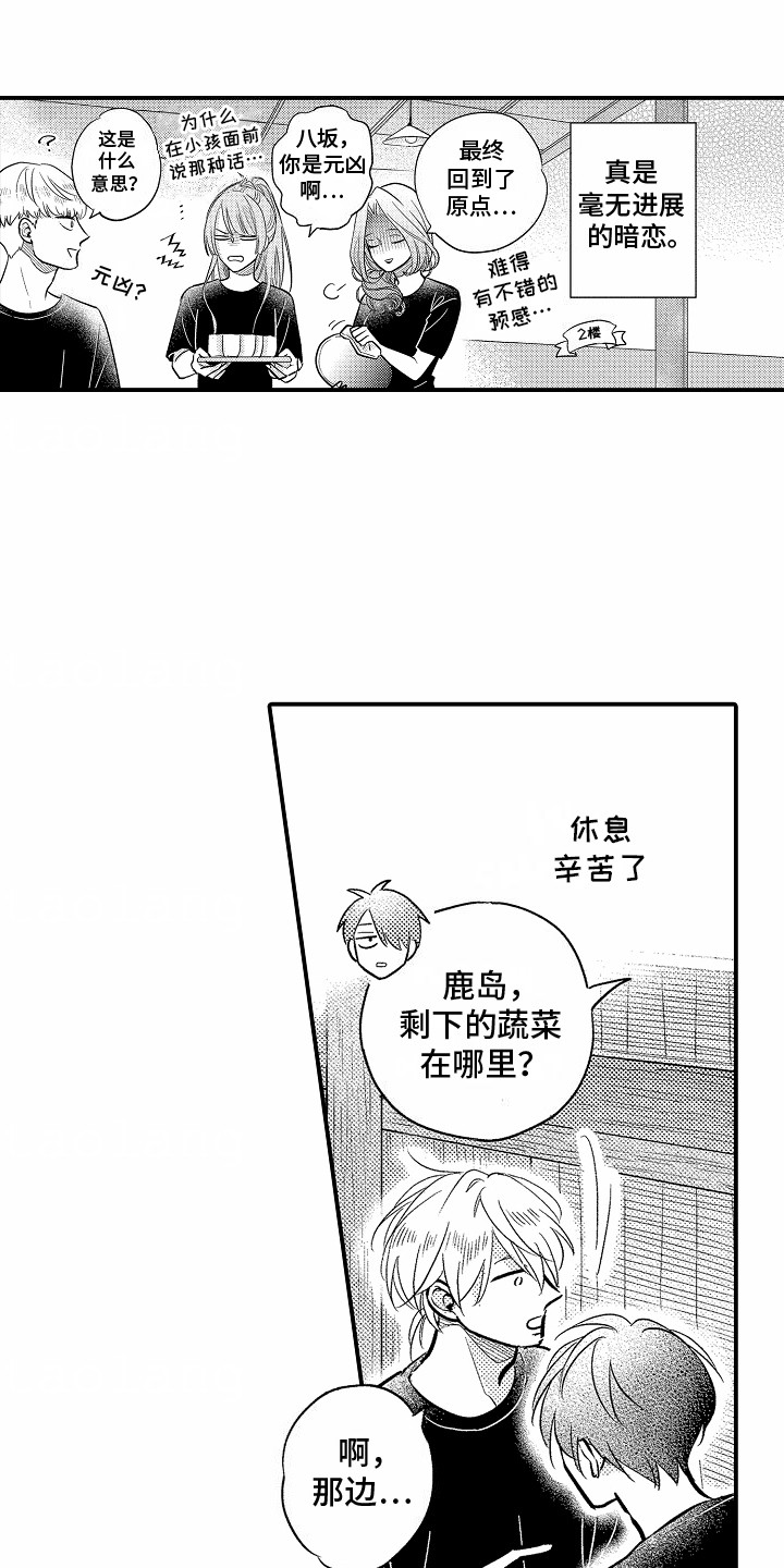 第11话20