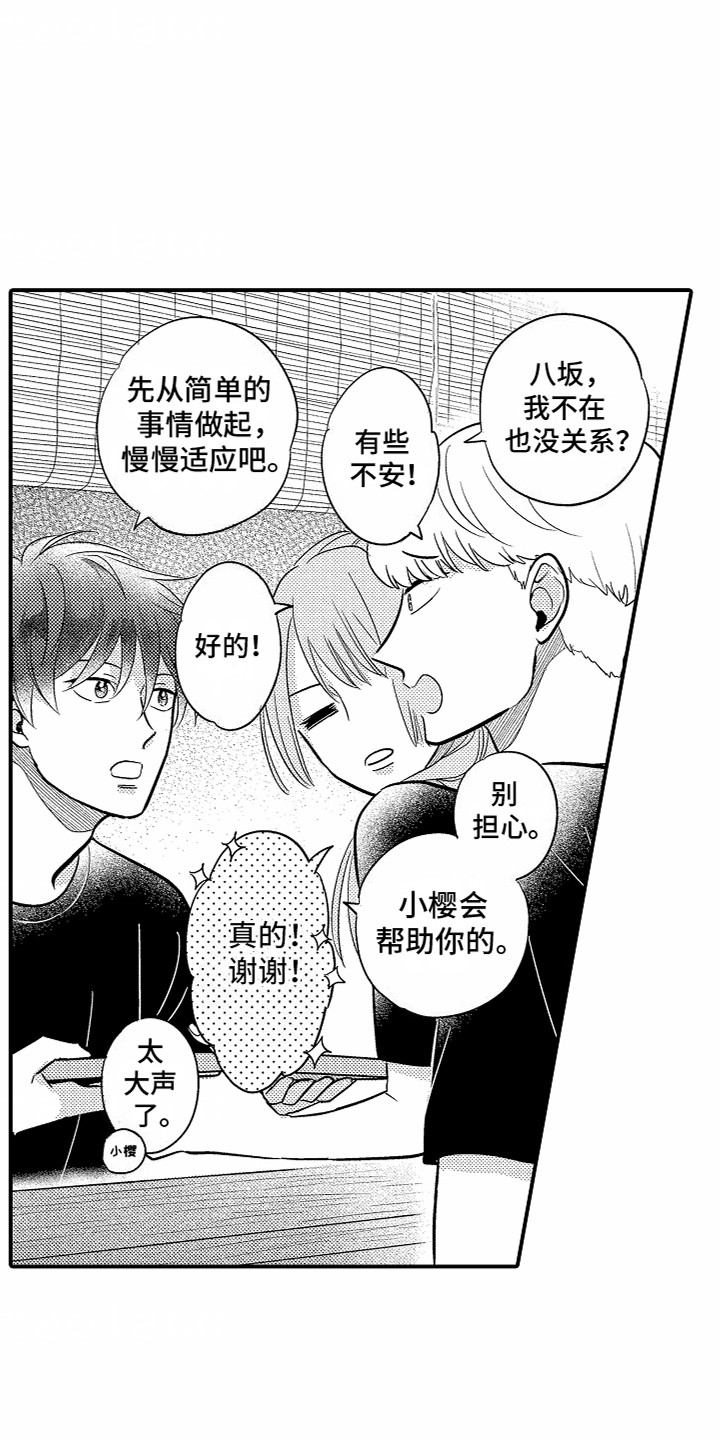 第10话2