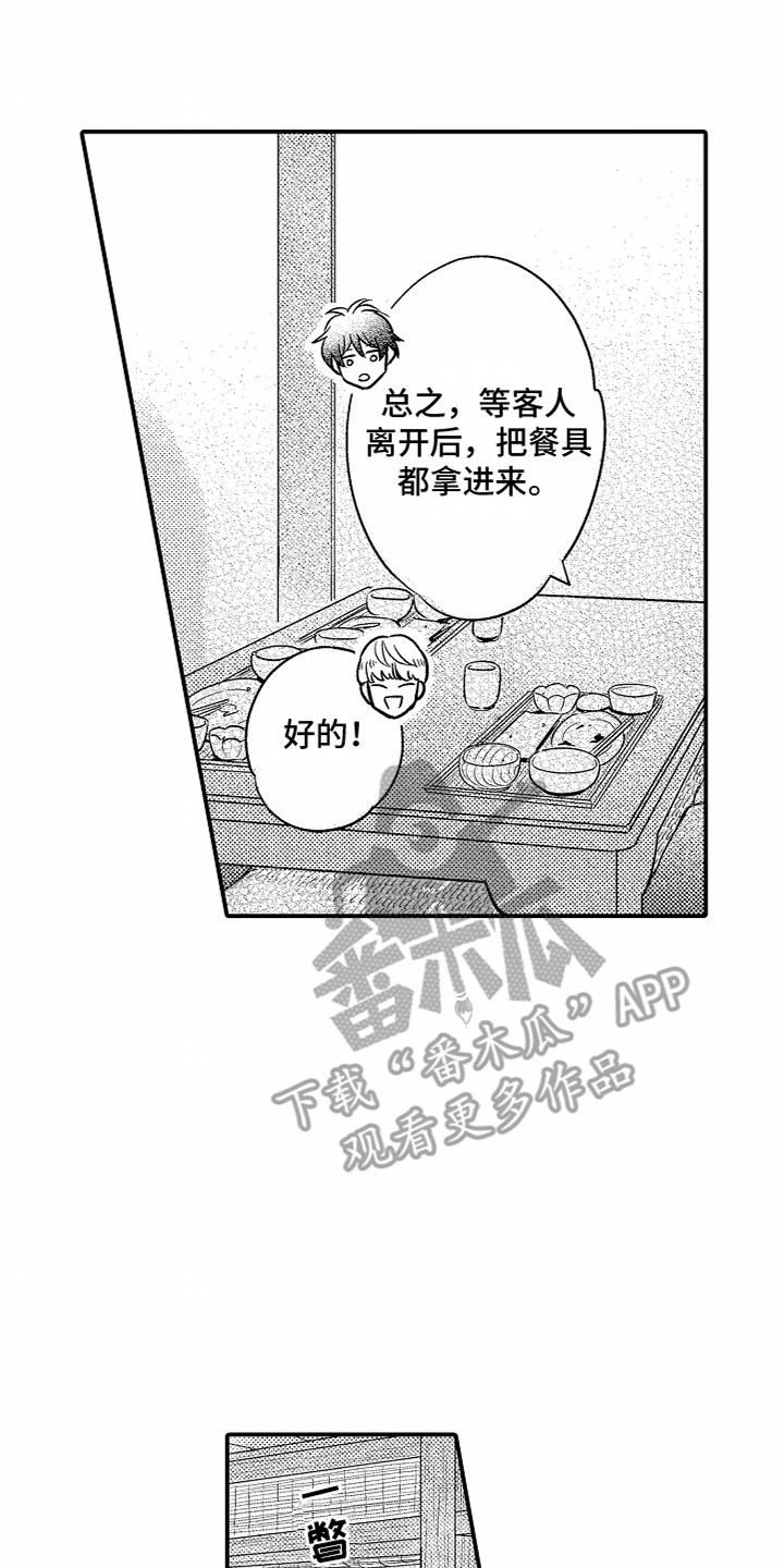 第10话3