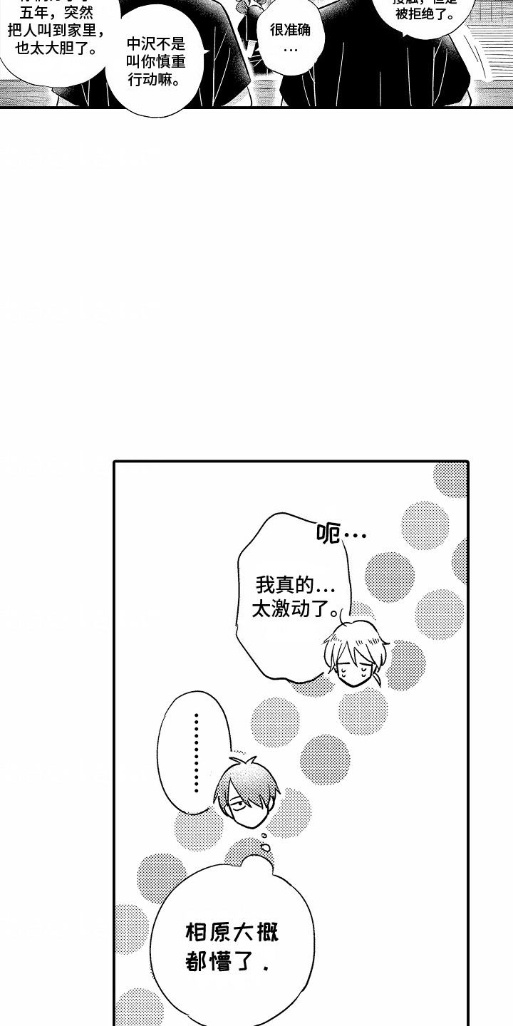 第9话10
