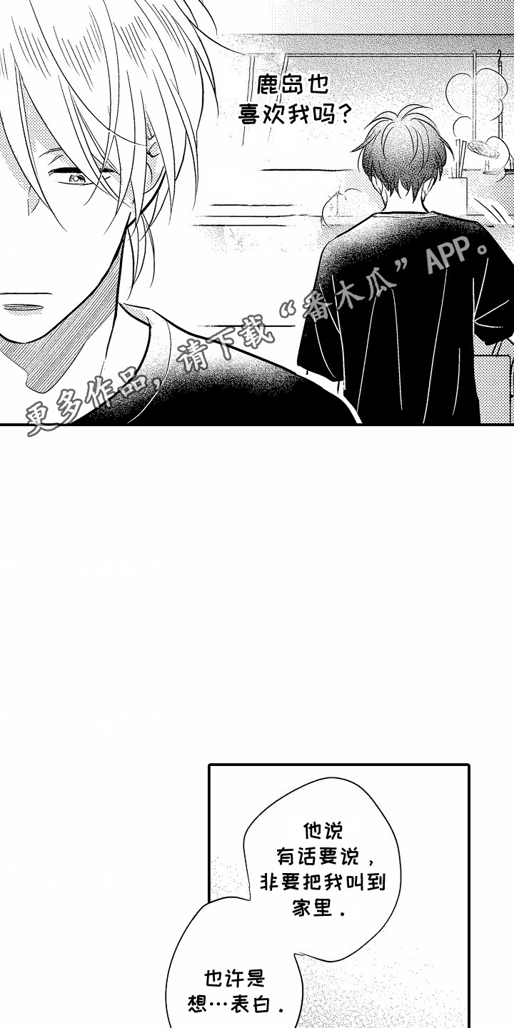 第9话3