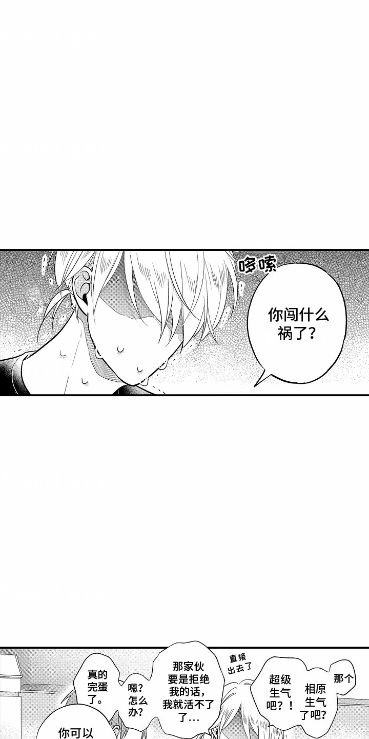 第9话8