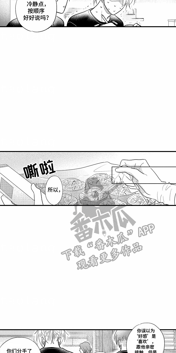 第9话9