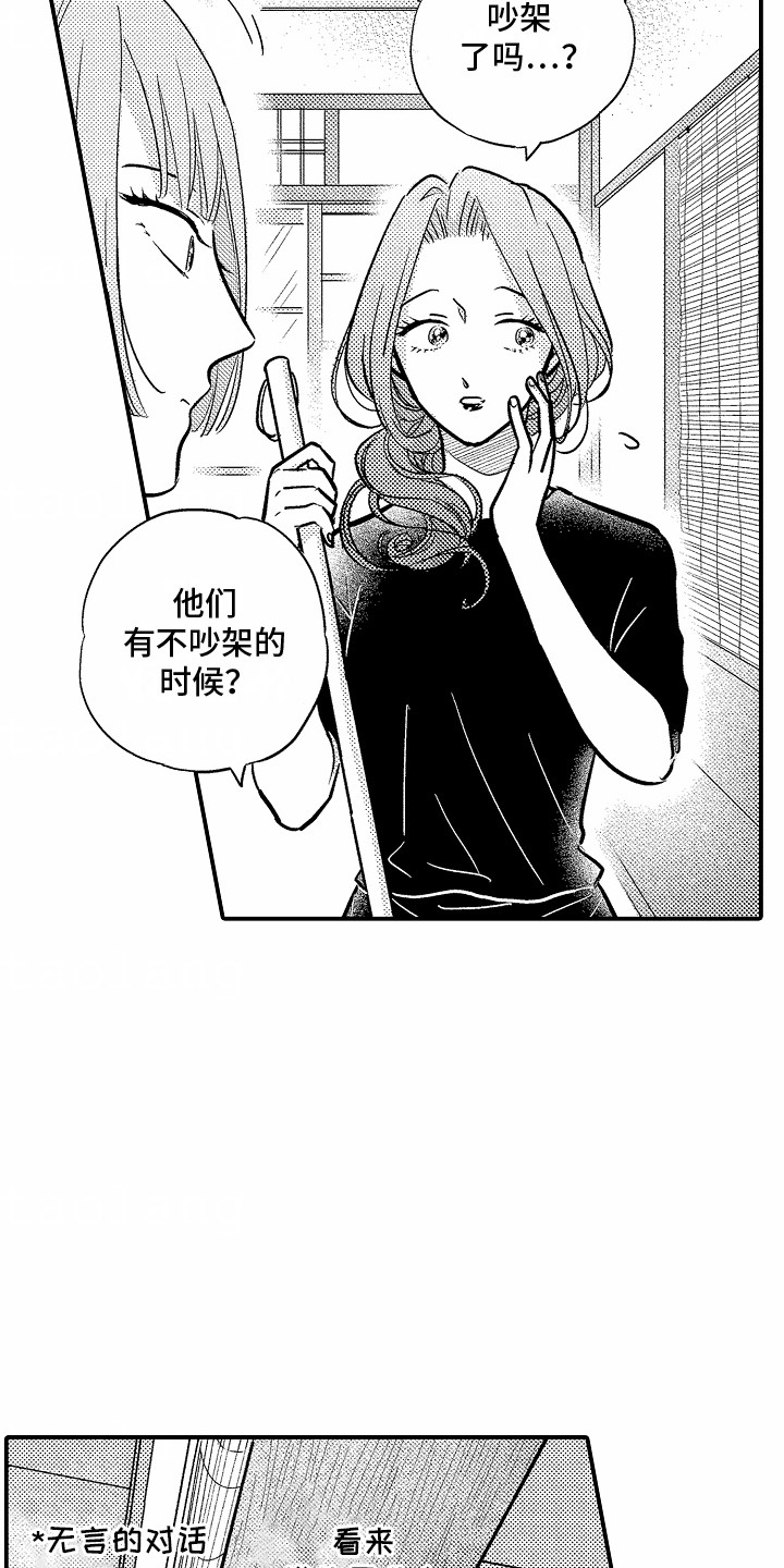 第8话17