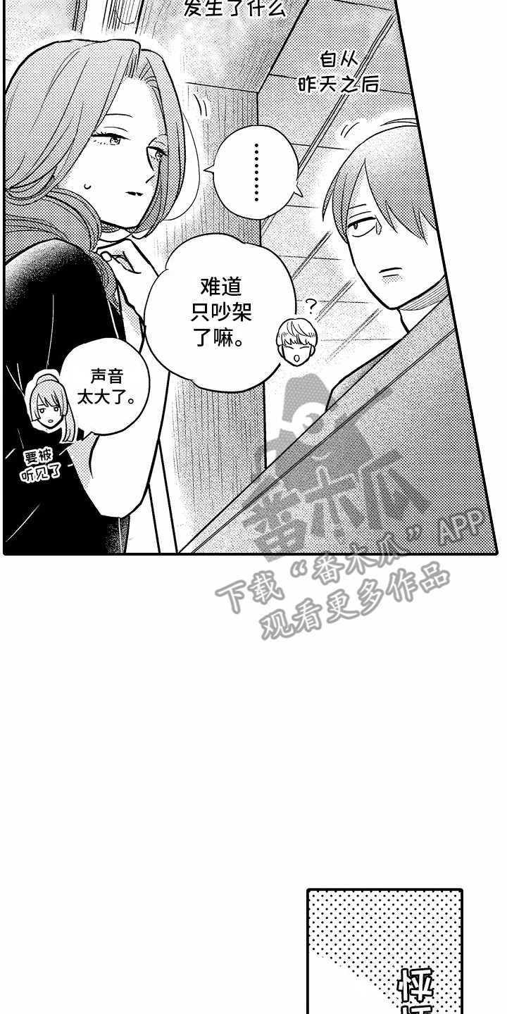 第8话18