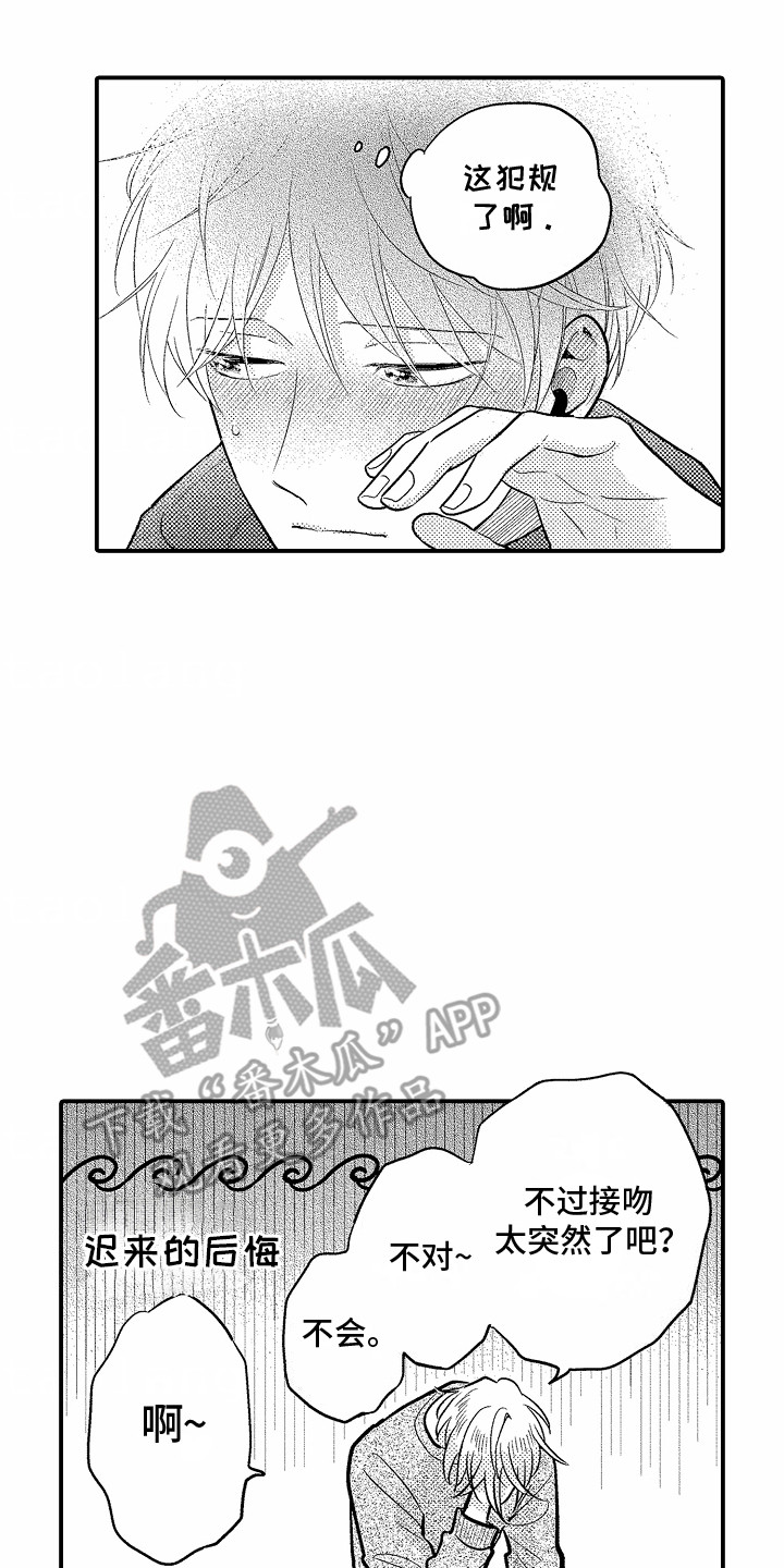 第8话3